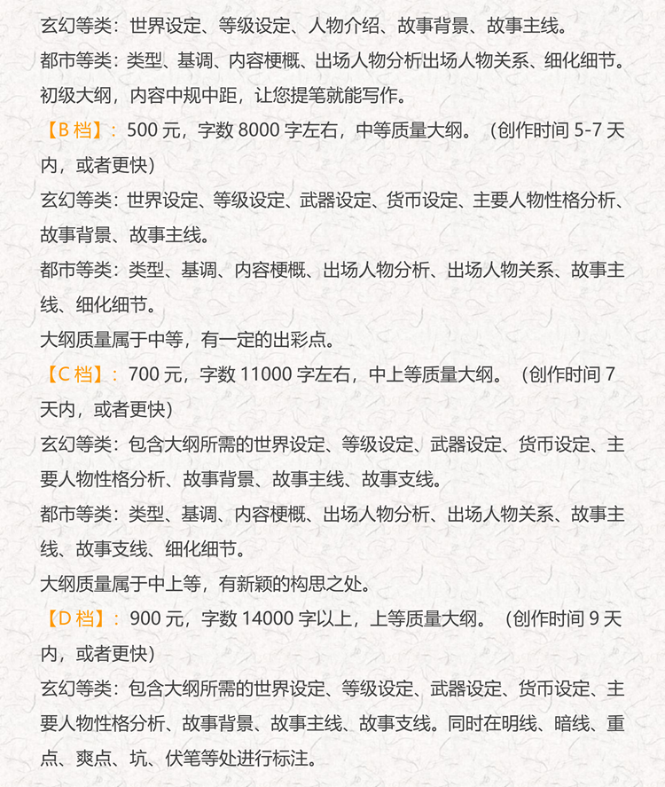 网络小说类1.0_02.png