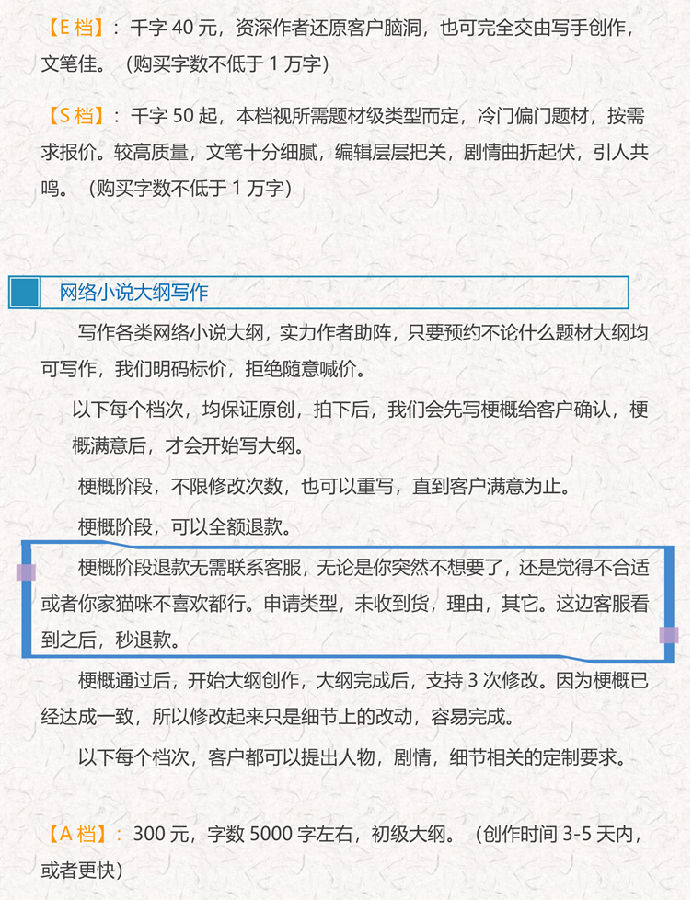 网络小说类1.0_01.png