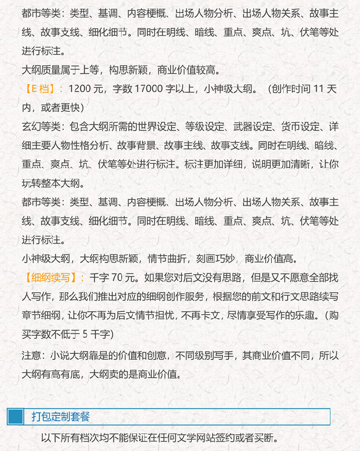 网络小说类1.0_03.png